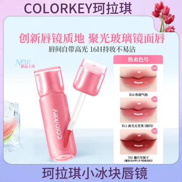 Colorkey Kolaqi Nhỏ Ice Cube Môi Gương Son Bóng Son Bóng Thủy Tinh Son Môi Gương Bóng Chính Thức Xác Thực