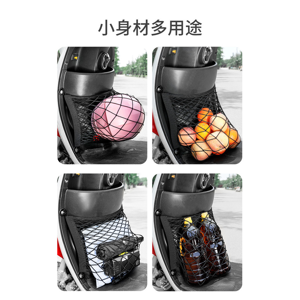 Xe Điện Mặt Trước Đa Năng Lưu Trữ Lưới Túi Động Cơ Áo Mưa Mũ Bảo Hiểm Lưu Trữ Đàn Hồi Túi Treo