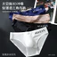 Quần Lót Nam Liền Mạch Ice Silk Quần Đùi Nam 3D Thoáng Khí Quần Đùi Nam