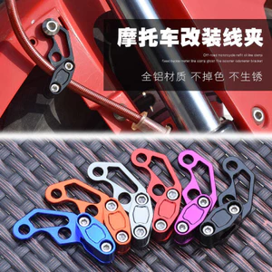 Phụ Kiện Sửa Đổi Xe Máy MSX125 Micromet Chân Đế Ống Dầu CNC Kẹp Cáp BWS Wildfire Sky Odometer Khung Cáp 6.26 DBX7