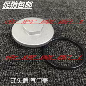 Phụ kiện xe máy Yamaha phù hợp với Fuxi Qiao Ge Fu Yi Ghost Fire Lingying Liying Nắp van đầu xi lanh