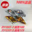 Phụ kiện nguyên bản Yamaha ZY100T-3 Liying 100 ZY125T-3 Liying 125 xi nhan trước