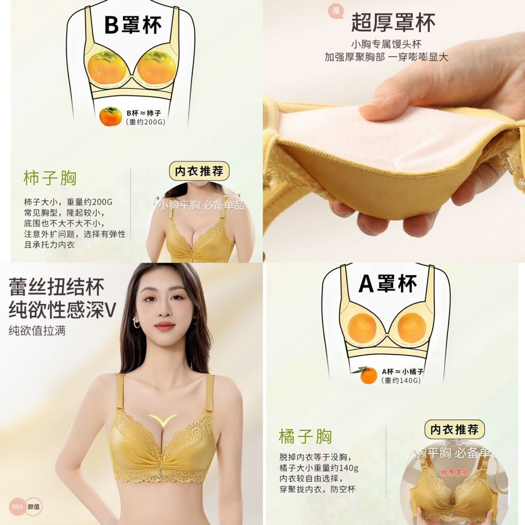 Quần Lót và Áo Ngực Nữ Siêu Dày 9cm, Ren Gợi Cảm, Bộ Đồ Không Dây Dày 12cm
