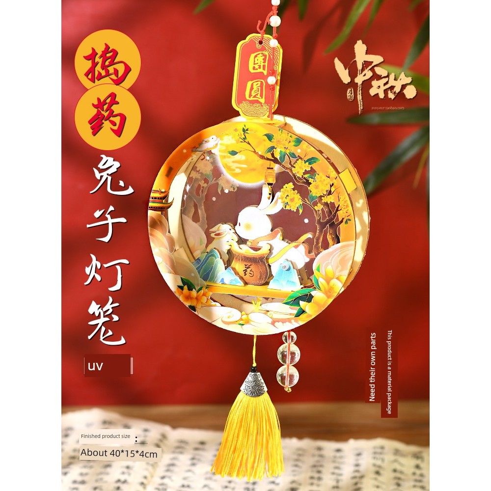 🔥 Đèn lồng cầm tay 🔥 2025 Đèn lồng Trung Thu Tự làm Làm thủ công Đồ trang trí Truyền thống Tết Trung Thu có hàng sẵn ♥Trung Thu Lễ Hội Đèn Lồng Micking Thuốc Ngọc Thỏ Đèn Handmade DIY Đèn Lồng Di Động Trẻ Em Xoay Đèn Thỏ Lễ Hoạt Động Mới☂