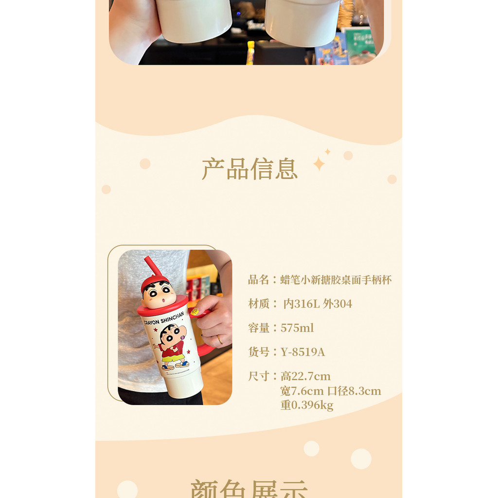 Cốc cầm tay Crayon Shin-chan Dễ dàng mang theo cốc nước vòi phun silicon búp bê độc lập