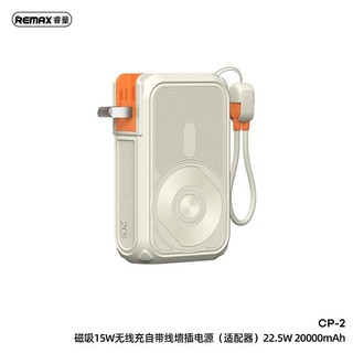 Sạc dự phòng không dây từ tính được chứng nhận Remax 3c 20000mAh đi kèm cáp sạc nhanh có phích cắm