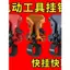 🔥có hàng sẵn🔥phụ kiện dụng cụ điện kẹp giữ dụng cụ cầm tay kẹp treo máy khoan Nâng Cấp Chống Trơn Trượt Công Cụ Điện Nhanh Pad Tự Khóa Móc Chế Biến Gỗ Điện Di Động Lưu Trữ Cache Chống Rơi Eo Treo