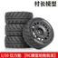 🔥phụ kiện xe rc đồ nâng cấp xe rc linh kiện xe rc R RC Điều Khiển Từ Xa Mẫu Xe 1 / 10 Căng Lốp Tamiya xv01 tt02 Khớp Nối 12 Mm W217