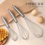 Máy đánh trứng bằng tay bằng thép không gỉ Máy đánh trứng gia dụng Kem đánh trứng nướng trứng WXFA