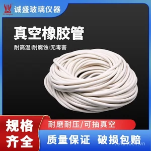 Thiên Tân Chengsheng Ống Cao Su Trắng Chân Không Chất Lượng Cao Ống Lọc Hóa Học Phòng Thí Nghiệm Thủy Tinh Phụ Kiện Vật Tư Tiêu Thụ WQBD