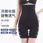 Bụng Nâng Hông Eo Cao Bụng Nhỏ Corset Định Hình Eo Bao Da Thịt Đáy Chống chói Sa