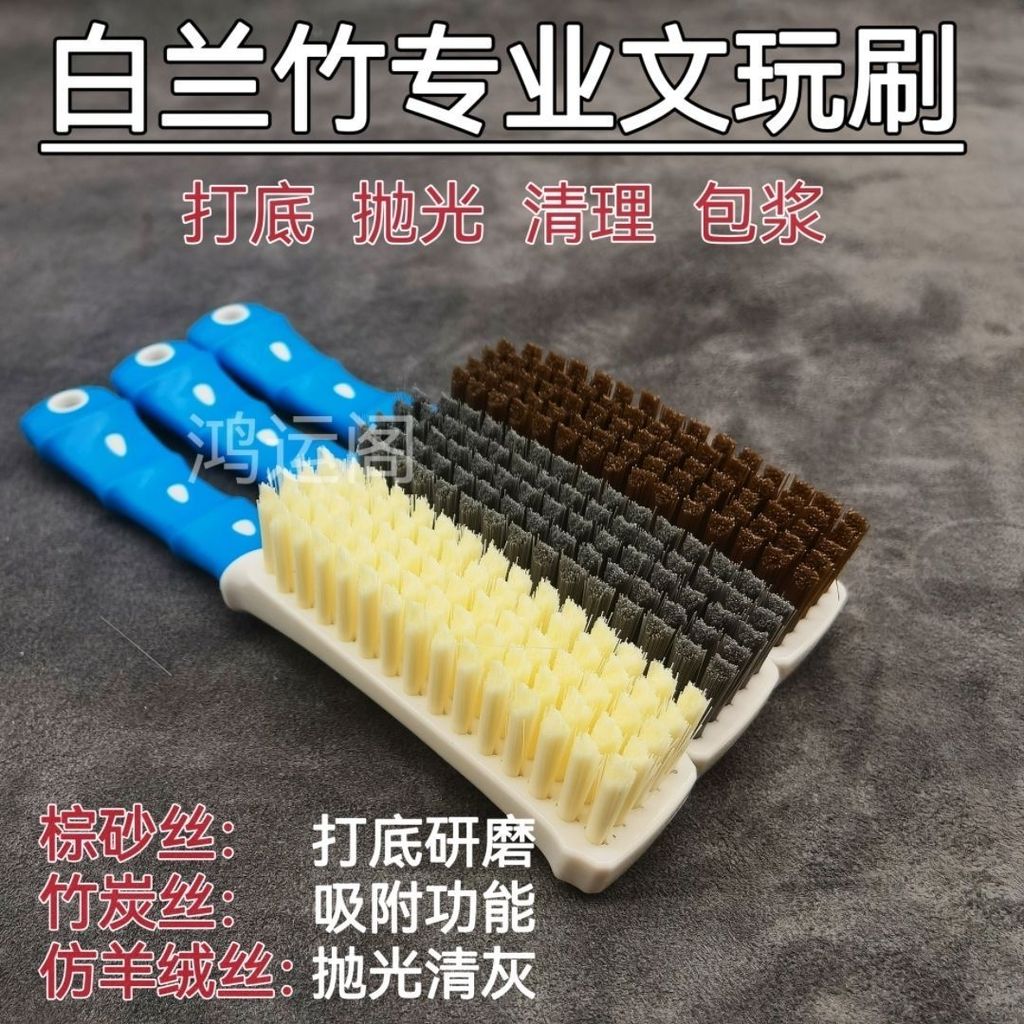 Wenwan Nano Brush King Kong Walnut Wenwan Base Pulp Treo Sứ Wenwan Gói dụng cụ mài Than tre băm nhỏ 6.26