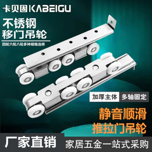 Thép không gỉ Treo Bánh Xe 4 Bánh 8 Bánh Xe 6 Bánh Tủ Quần Áo Cửa Trượt Cửa Bếp Phòng Tắm Cửa Trượt Bánh Xe Hợp Kim Kẽm Pul