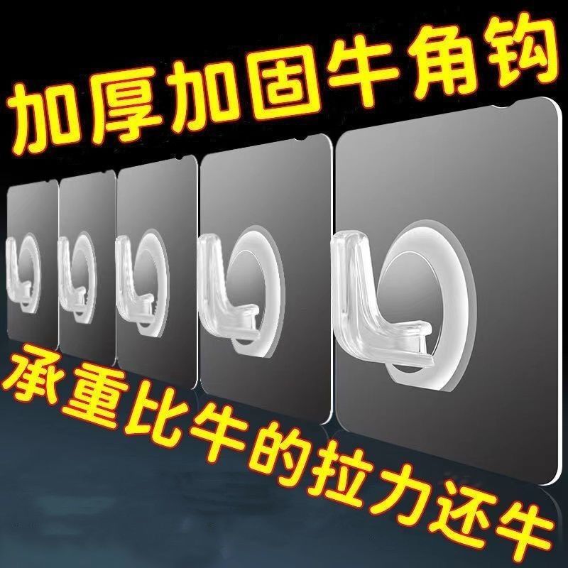 Sừng Tự Dính Móc Vệ Sinh Móc Siêu Dính Nhà Bếp Phòng Tắm Tường Móc Trong Suốt Miếng Dán Mạnh Mẽ. 30 7E9Q