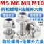 Chất liệu thép không gỉ 316 Bề mặt bích vít lục giác có bu lông răng với bộ vít kết hợp đai ốc M5M6M8M10