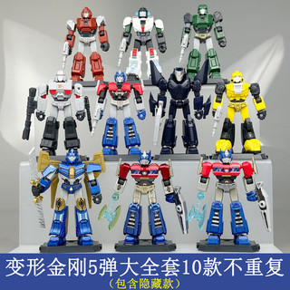 Pluco Transformers Khối Xây Dựng Búp Bê Đám Đông Ngôi Sao Phiên Bản Thứ Năm Bom Thế Hệ 5 Nguồn Gốc Optimus Prime Bé Trai Đồ Chơi Trẻ Em Quà Tặng Sinh Nhật