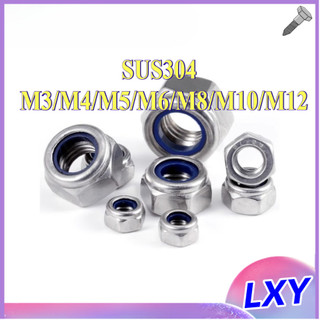 Tán Keo Chống Tháo Inox 304/Đai ốc khóa đầu PVC (Chủ đề ngược)  M3 / M4 / M5 / M6 / M8 / M10 / M12 [LXY-CB-1]