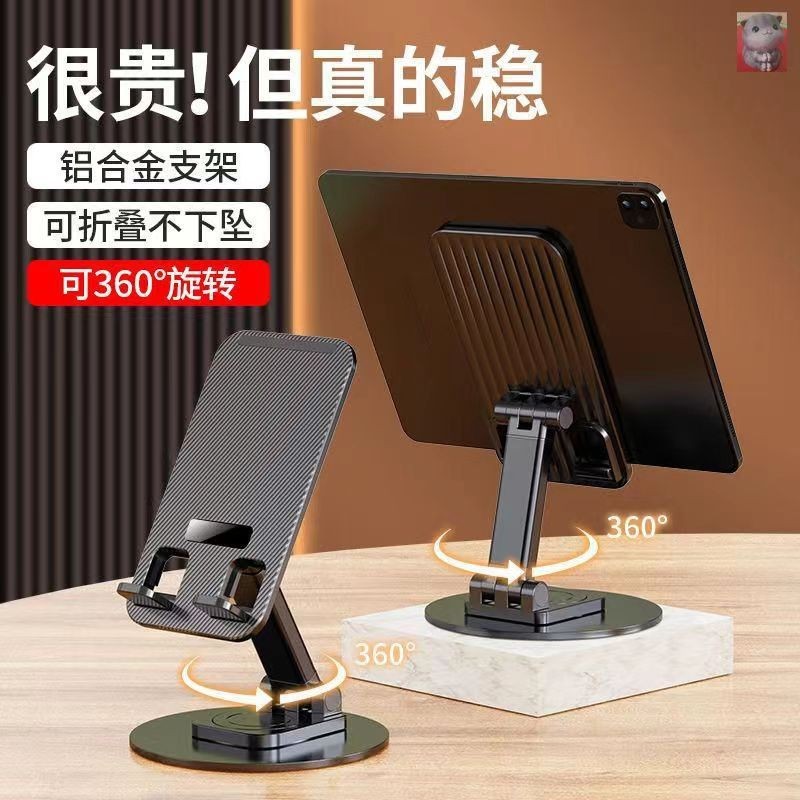Đĩa mới Giá đỡ điện thoại xoay kim loại Giá đỡ điện thoại để bàn lười di động