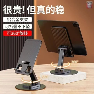 Đĩa mới Giá đỡ điện thoại xoay kim loại Giá đỡ điện thoại để bàn lười di động