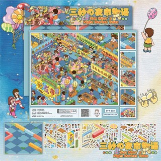 Ba Giây Năm 1.0 + 2.0 Cảnh Quan Dán 3D Ba Chiều DIY Giải Nén Dán Đa Cảnh Handmade Dán