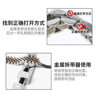 Công cụ sửa chữa đồng hồ 2068: điều chỉnh dây đeo thép, dụng cụ tháo lắp dây, bộ điều chỉnh PH9O