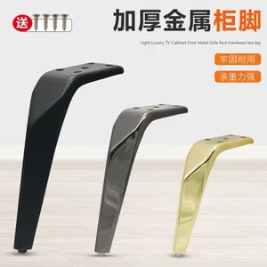 Chân ghế sofa kim loại dày, phụ kiện nội thất sang trọng cho bàn trà, tủ tivi, bàn ăn, tủ bếp GLVU