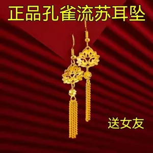 Bông Tai Cát Vàng Con Công Tua Rua Bông Tai Lãng Mạn Đẹp Giữa Chiều Dài Tua Rua Bông Tai Mẹ Bạn Gái Quà Tặng 6.17