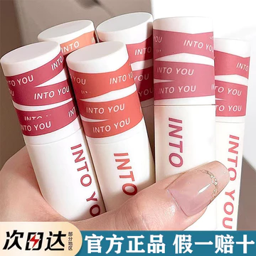 Into you Lipstick Air Lip Gloss Lip Gloss em525 Water Matte 08 Son Môi Màu Khỏa Thân intoyou