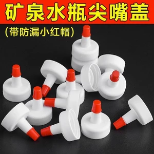 Nắp Chai Nước Khoáng Miệng Sắc Nét Đầu Chuyển Đổi Nắp Niêm Phong Nồi Dầu Chống Rò Rỉ Nước Tương Giấm Nhựa Miệng Thẳng Dài Thay Thế