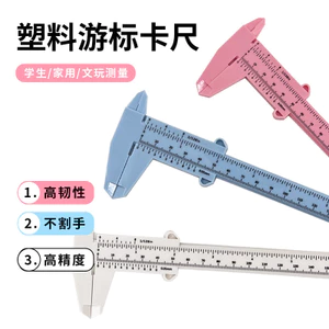 150mm Cân Đôi Nhựa Vernier Caliper Wenwan Trang Sức Đo Học Sinh Caliper Mini Dụng Cụ Đo GYYD