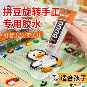 Keo Đặc Biệt Cho Đậu Handmade DIY Đậu Xoay Vòng Bi Xếp Hình Đồ Chơi Dính Trong Suốt Không Đánh Dấu Cố Định Keo 260626