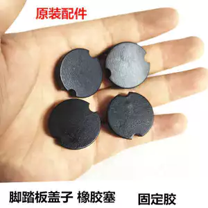 Thích hợp cho Yamaha Saiying Qiaoge I Xuying Fuxi AS Patrol Eagle Nắp bàn đạp Nắp đậy pin