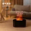Mô phỏng Ngọn lửa Máy khuếch tán hương thơm Máy tạo độ ẩm Hương thơm Phòng ngủ nhỏ Bàn làm việc tại nhà Đầu giường Đèn khí quyển đầy màu sắc