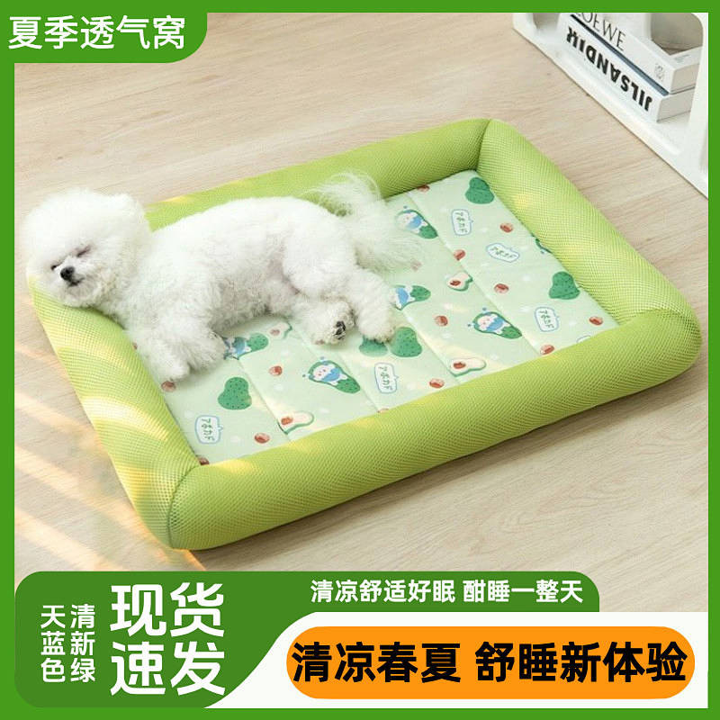 【Ready Stock】 Kennel Four Seasons Universal Summer Cool Nest Dog Bed Small Dog Bichon Cat Nest Pet Summer Mattress Sleeping Mat OUD6