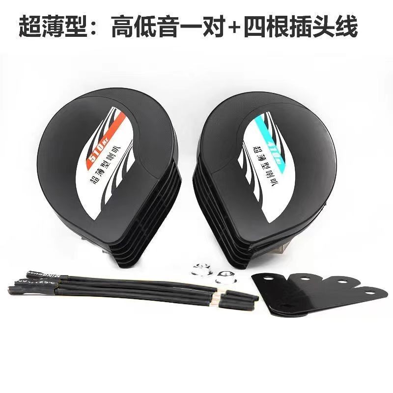 12V Chống Nước Đa Năng Siêu Mỏng Sừng Điện Xe Máy Pinsheng Dual-Tone