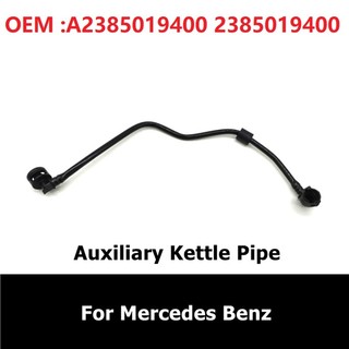 A2385019400 2385019400 Ống ấm đun nước phụ trợ cho ống tản nhiệt làm mát 4MATIC E 180 200 E 350