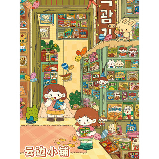 Art Blue 99.0 Cloudside Shop + Nhóm Cửa hàng tạp hóa Thủ công dầu đặc biệt Cửa hàng tạp hóa Nhóm lớn Bộ sưu tập cảnh thu nhỏ Sách dễ thương Nhãn dán Cabin ba chiều 3D dễ thương Sổ tay Đồ chơi thủ công tự làm Cô gái