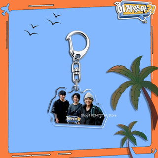 5CM Acrylic Kpop Keychain EP.04-05 ARE YOU SURE TV SHOW Customized Key Ring Vkook Jikook Vminkook Funs Gift Accessories