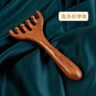 Lược massage sáu móng gỗ đàn hương, dụng cụ trị liệu nạo kinh tuyến da đầu, vai cổ, mắt