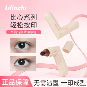 Lilinzhi Xoay Bút Kẻ Mắt Tem Bút Tự Nhiên Lâu Dài Nhanh Khô Chống Thấm Nước Chống Mồ Hôi Một Đầu In Mắt Hai Đầu