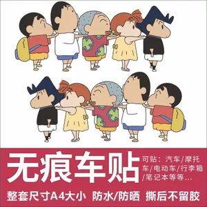 Crayon Shin-Chan Nhãn Dán Xe Hơi Dễ Thương Xe Điện Trang Trí Xe Máy Độc Đáo Ngộ nghĩnh Xe Hơi Chống Thấm Nước Chống Trầy Xước Chặn