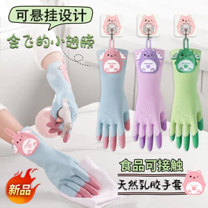 Mát Chống Nước Rửa Chén Quần Áo Khô Nhà Găng Tay Nhà Bếp Cao Su Cao Su Bền Cao Su YMOQ