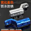 Xe Tay Ga Gương Chiếu Hậu CNC Giá Đỡ Mở Rộng Pin Điện Ô Tô Spotlight Mở Rộng Điều Hướng Mở Rộng Giá Đỡ Điện Thoại HW0N