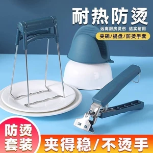 Kẹp Bát Chống Bỏng Kẹp Bát Kẹp Đĩa Kẹp Hấp Bát Rau Kẹp Chống Trơn Trượt Chống Bỏng Tay Kẹp Tấm Nâng Chịu Nhiệt Độ Cao