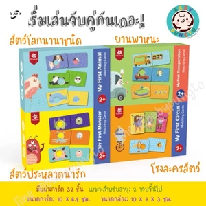 Trò chơi bài phù hợp - Đồ chơi phát triển Pinwheel cho trẻ em