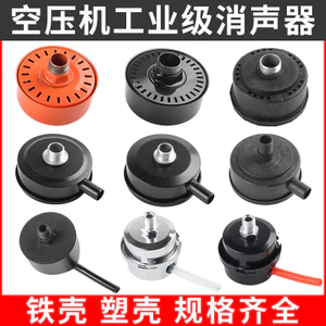 Phụ kiện máy nén khí Daquan Bộ giảm thanh Bộ giảm thanh Bộ lọc không khí Bộ lọc không khí Bộ lọc không khí Máy bơm không khí KJDR