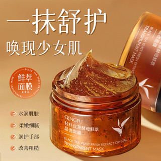 Light Park Black Tea Rose Mặt nạ ngủ Iamide Hydrating Mặt nạ ngủ dưỡng ẩm Làm sáng da 25.8.28
