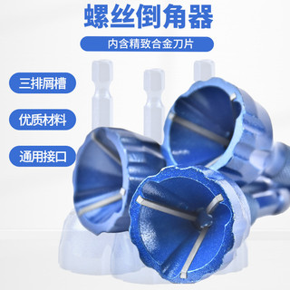 Deburring Bên Ngoài Tròn Hợp Kim Chamfering Dao Máy Khoan Điện Thiết Bị Chàm Ren Góc Tròn Cắt Tỉa Dao Vít Bu Lông Cắt Tỉa Mũi Khoan OQEE