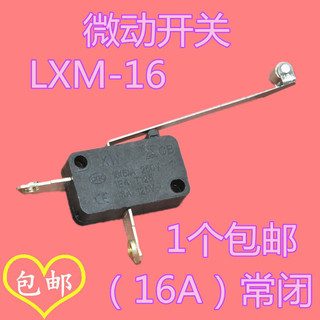 Điện Làm Nóng Nồi Hơi Nước Micro Switch LXW-16-2-5 Ánh Sáng Cảm Ứng Giới Hạn Công Tắc Mất Nước Chống Khô Đốt Công Tắc Bảo Vệ P6K4
