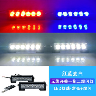 Xe 6LED Trung Quốc Lưới Nhấp Nháy Đèn Cảnh Báo 2 Trong 1 Thay Đổi Màu Điều Khiển Từ Xa Đèn Đường 12-24v